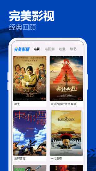 聚多影视4.0.3图1