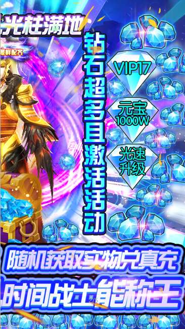 战神不败征战图2