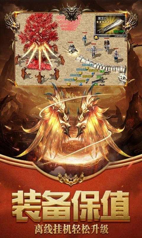 怒火一刀战魂传奇图1