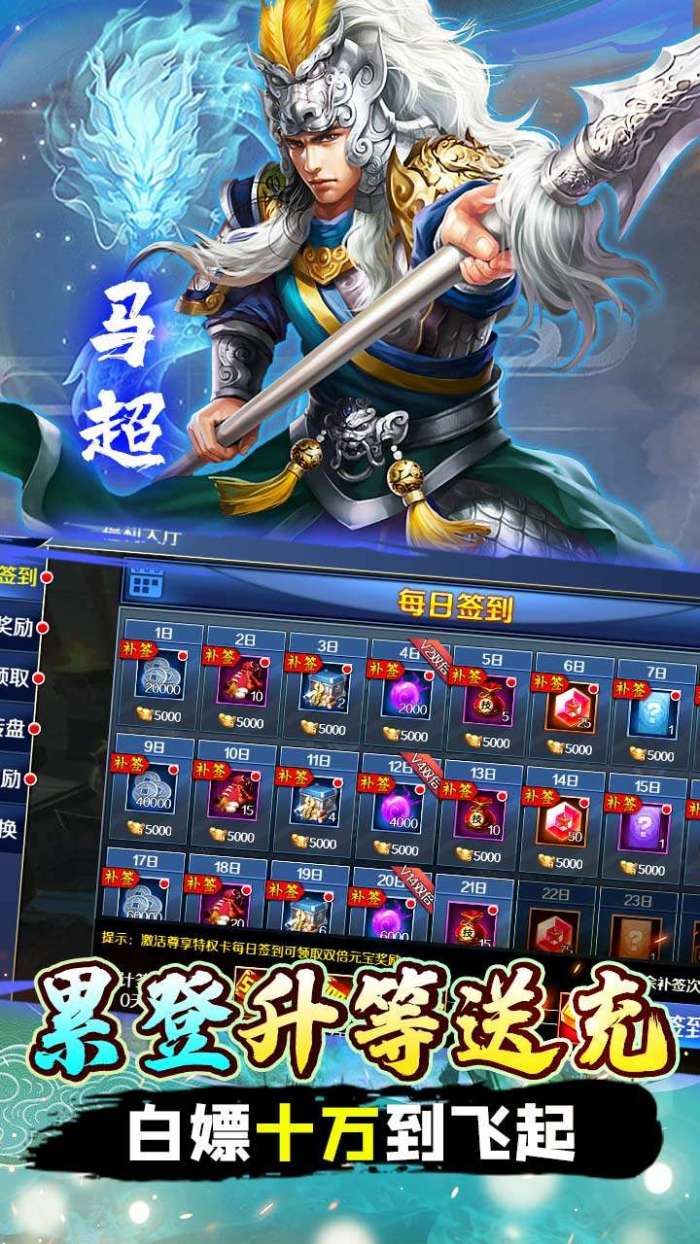 极限16（BT-内置0.1折三国争霸）图3