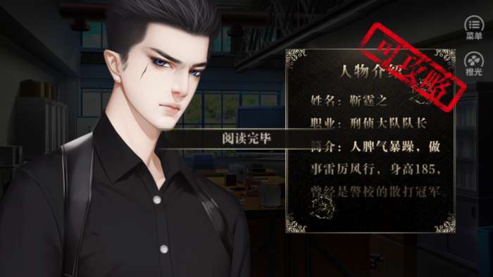刑侦天才少女图3