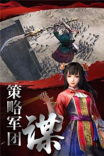 极无双名将传图2