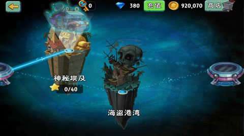 植物大战僵尸2天空之城无限阳光图1