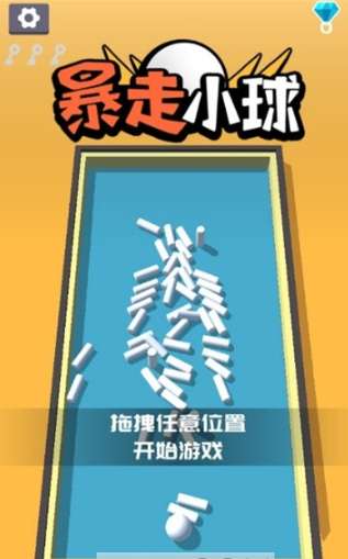 暴走小球图1
