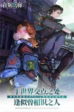 白荆回廊古剑奇谭图1