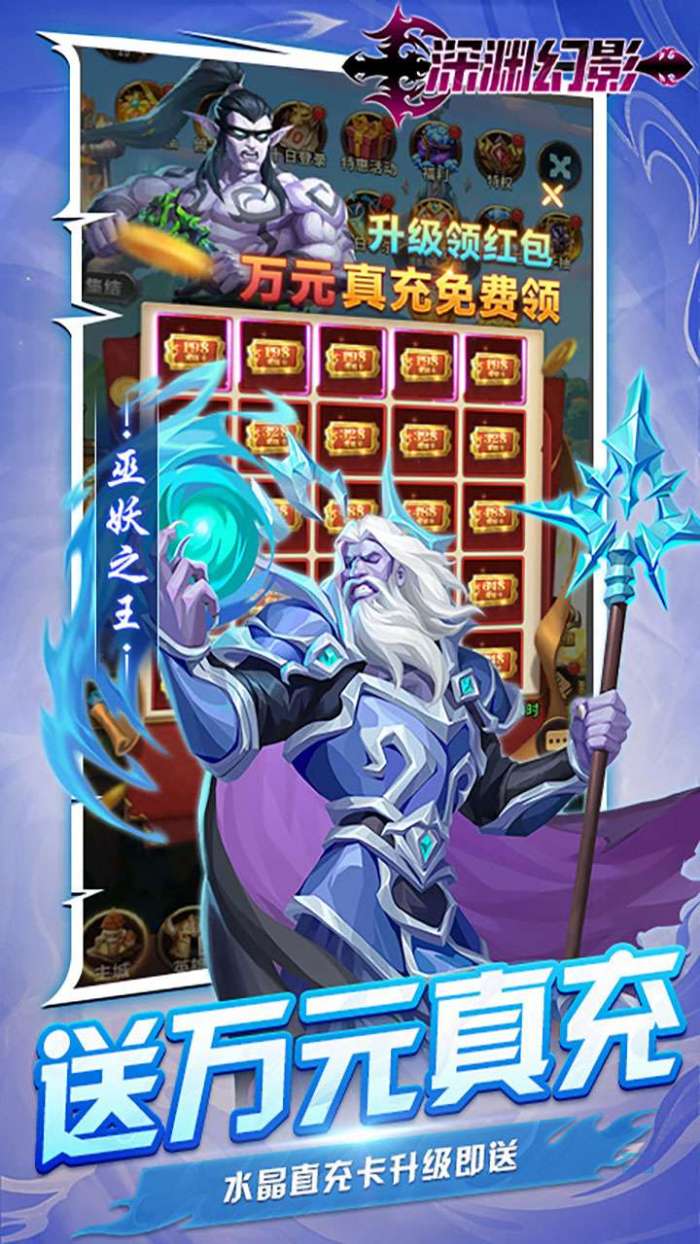 深渊幻影（满星龙骑无限充）图4