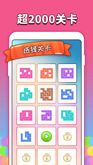 喵咪一笔画图3