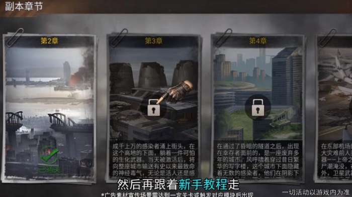 末世召唤狂潮图3