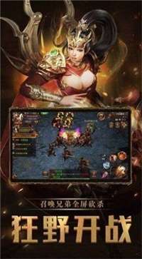 黄金皓月传奇手游图2