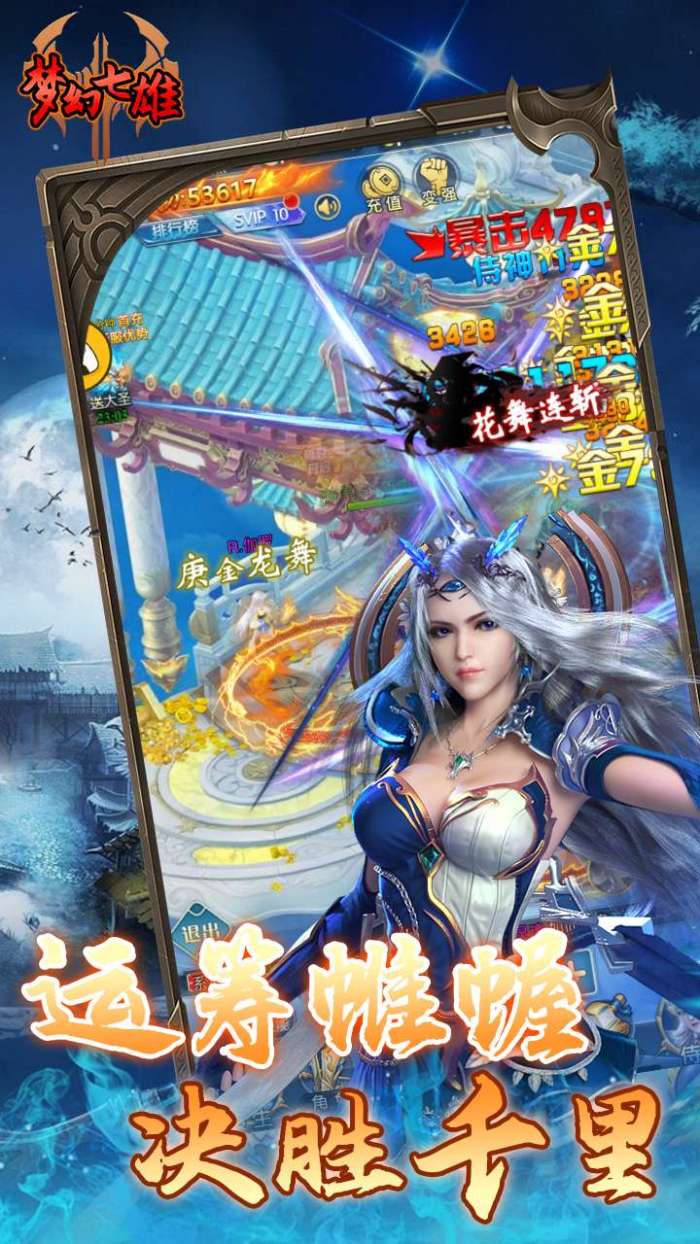 梦幻七雄（仙境元宝）H5图5
