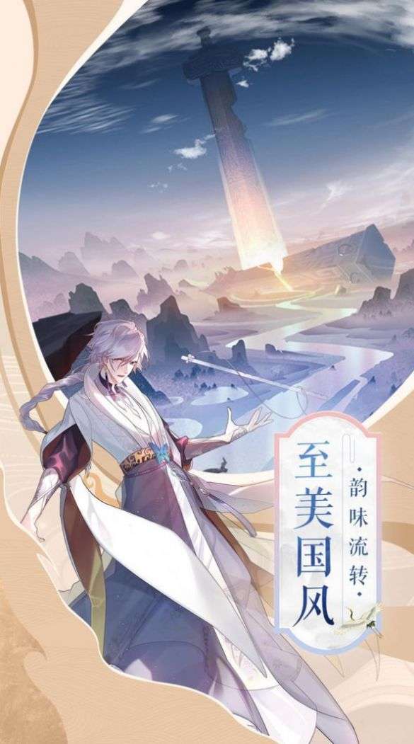 妖灵宝鉴图3