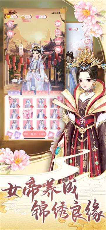 皇后吉祥图2