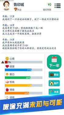 第二人生无限金币属性全满最新版图3