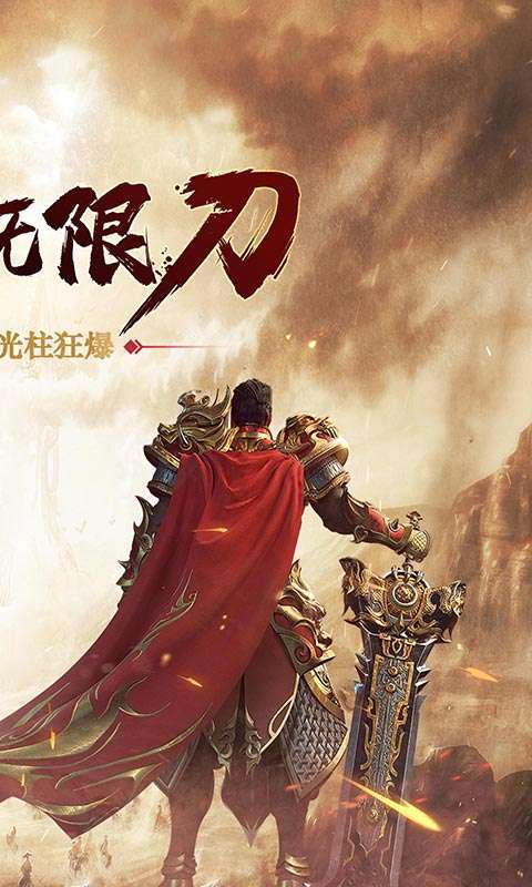 魔之谷（疯狂无限刀）图2