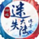 神话迷失大陆传奇