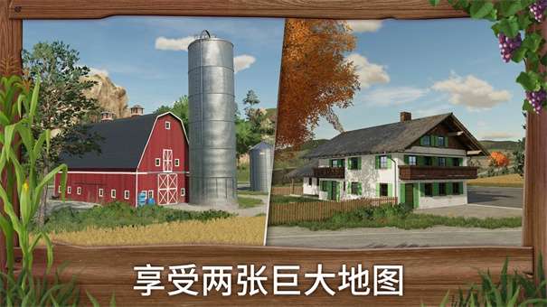 模拟农场23加强版图2