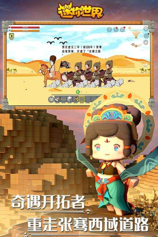 迷你世界官方版正版图2