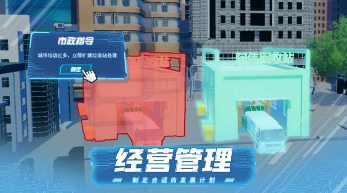 模拟创业市商战图1