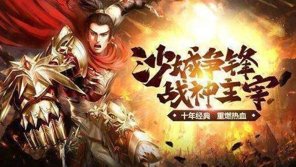 枣庄圣霸传奇图2