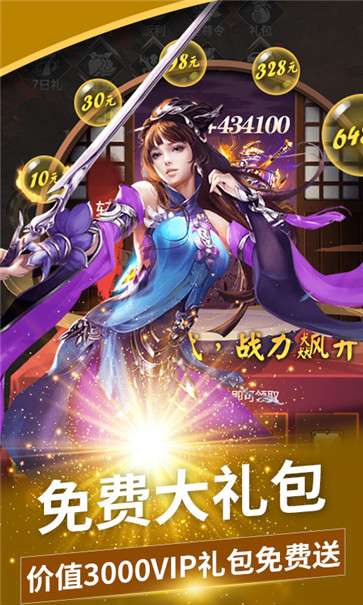 刀剑武魂录图3