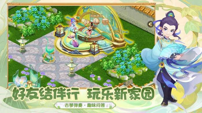 梦幻西游手游QQ登录版图4