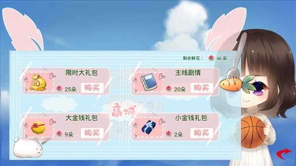 经营篮球社破解版金手指最新图2