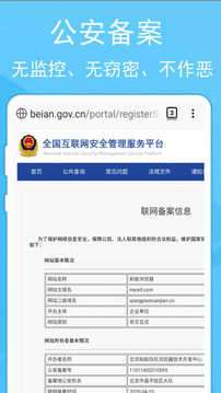 蚂蚁浏览器免费版图2