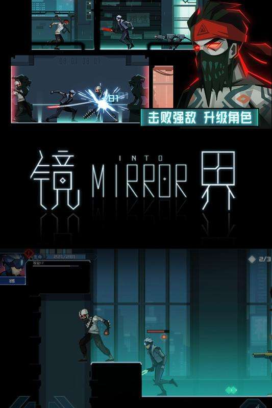 镜界手游官方版图2