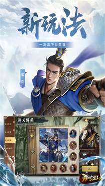 朕的江山萝卜端图3