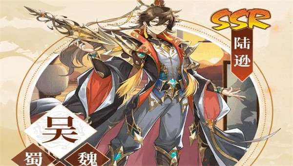 幻将魏蜀吴图1