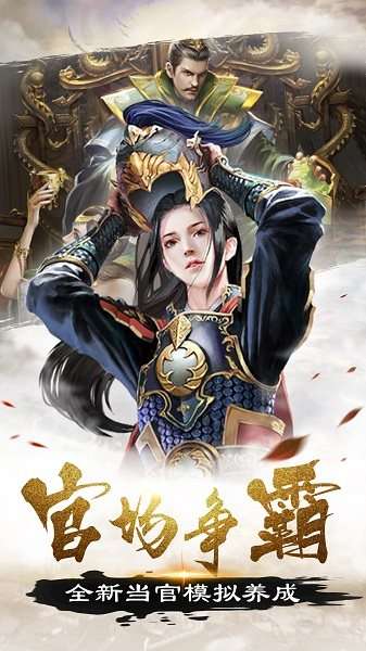 帝王时代图2