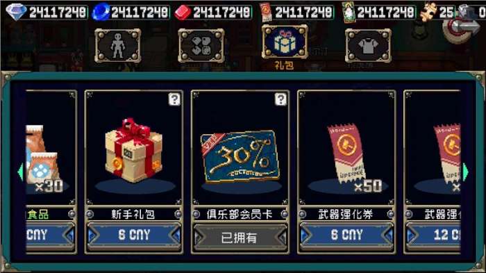 战魂铭人1.17.1破解版折相思图1
