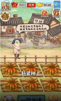 幸福村的故事红包版图4