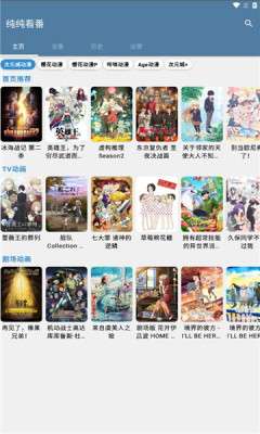 纯纯看番图3