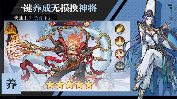 逍遥九重天测试服v1.1.20图3