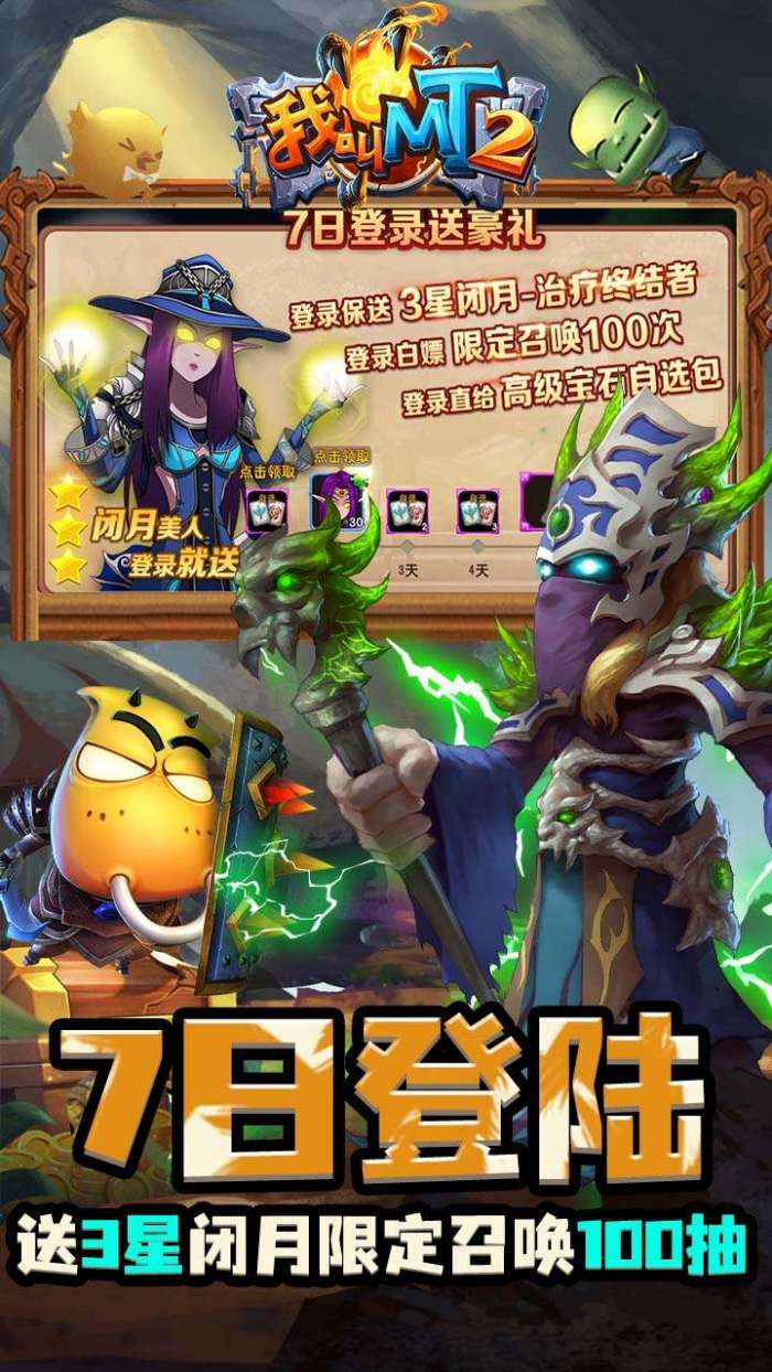 我叫MT2（送270抽）图1