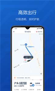 享道企业版图1
