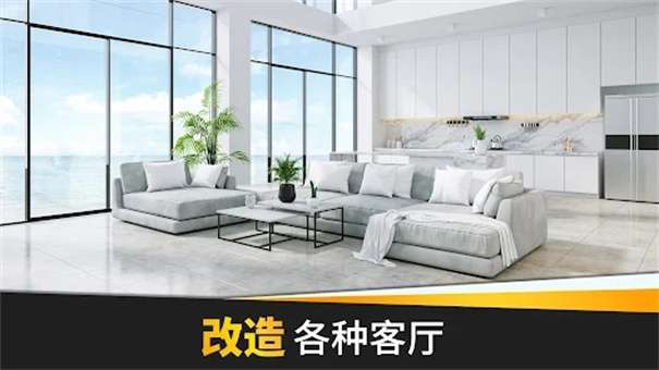 居家设计梦图1