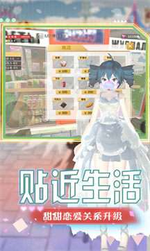 热血女神高校图2