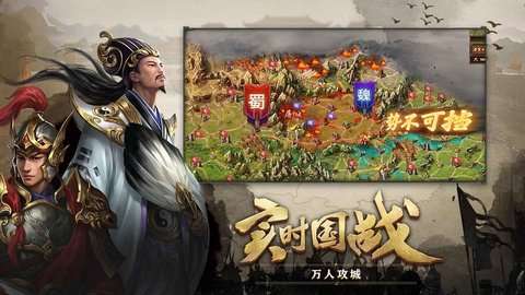 攻城掠地最新版图2