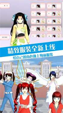 樱校少女恋爱模拟器图1