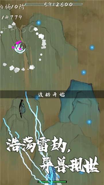 我想飞升成仙图3