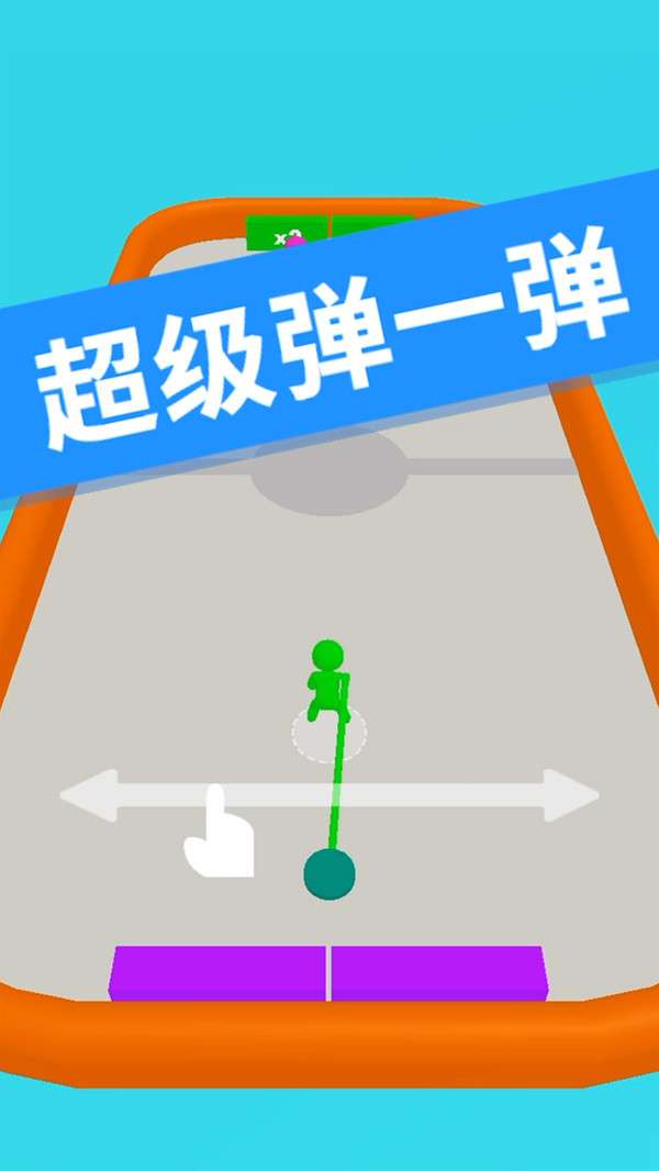 超级弹一弹手机版图3