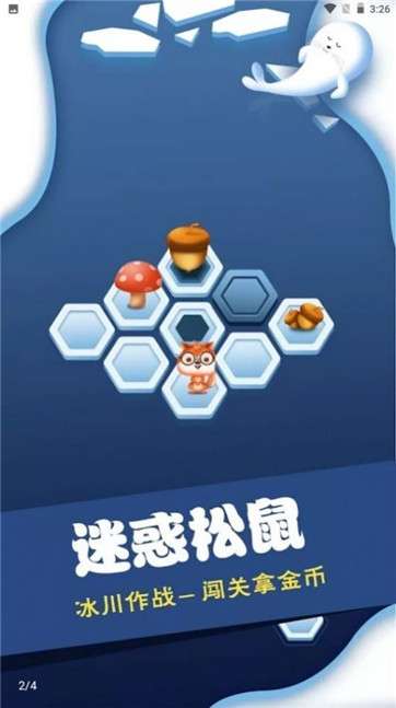 坚果保卫战图1