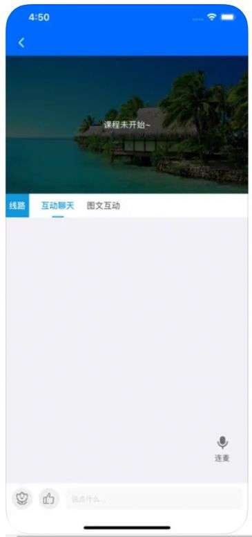 珊瑚课堂图1