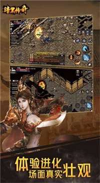 99神途传奇手游图3