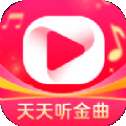天天听金曲
