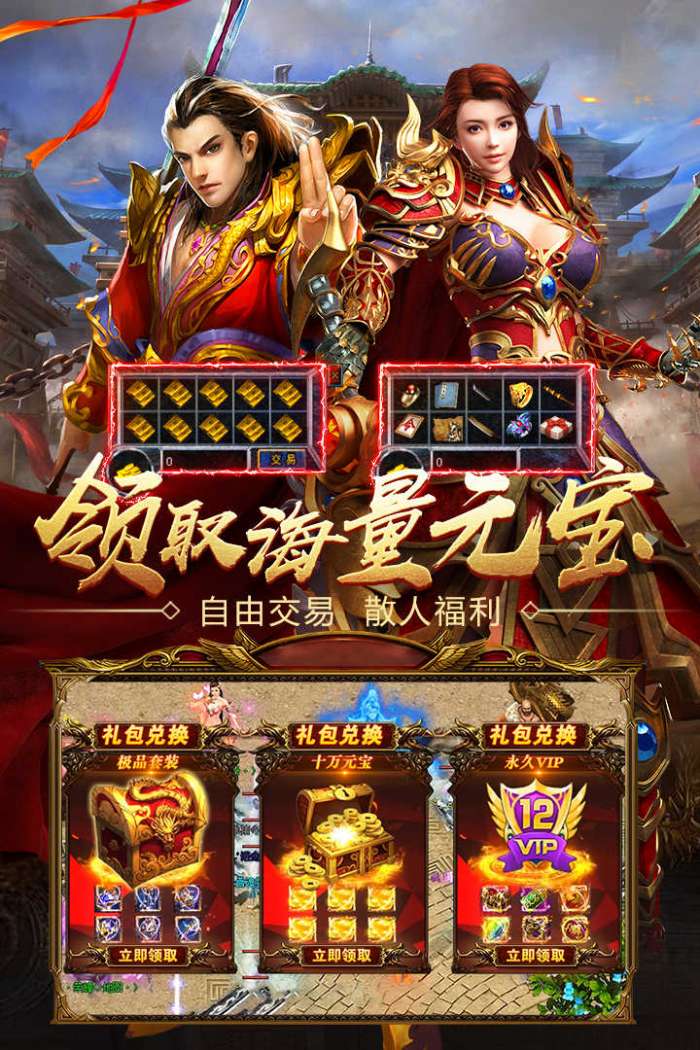 燕赵传奇单职业辅助版传奇手游图3