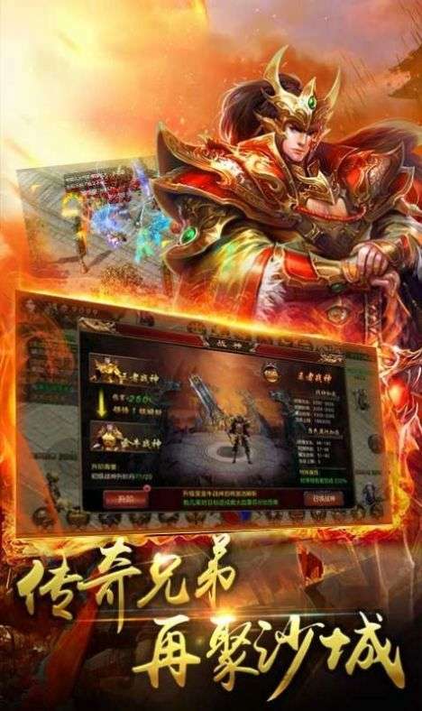 战神霸业热血重燃图1