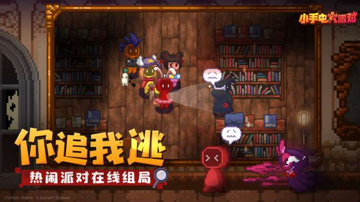 小手电大派对内置菜单图6